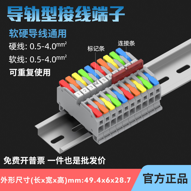 LT-4 uk2.5b自动化接线排快速接线端子免螺丝导轨式4平方电工建筑