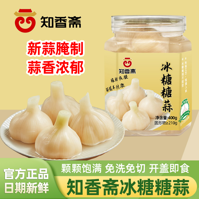 知香斋冰糖糖蒜400g罐装酱腌制菜