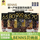 benns贝纳丝无糖黑巧克力贝纳斯纯可可脂坚果夹心巧克力138g袋装