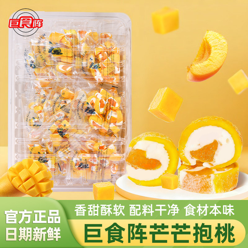 巨食阵芒芒抱桃水果干奶酥即食独立小包装芒果黄桃果脯干休闲零食,零食/坚果/特产,芒果干,淘宝优惠券,粉丝福利购,淘宝优惠卷