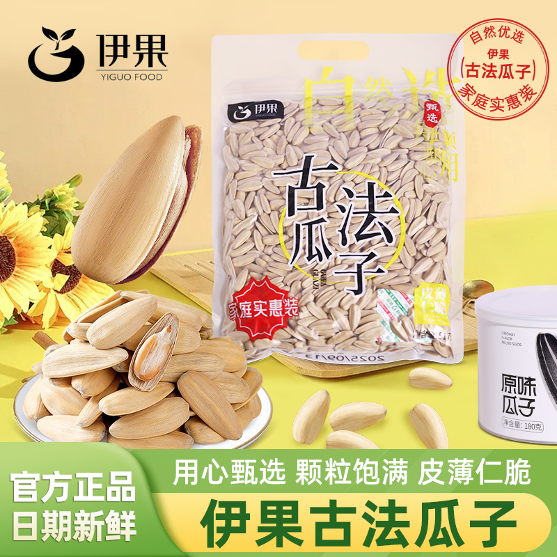 伊果古法瓜子517g家庭实惠装
