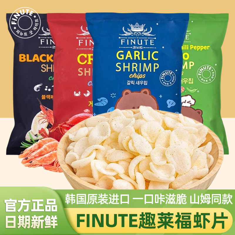 趣莱福虾片蒜味蟹味黑胡椒味青阳辣椒蛋黄酱味鲜虾片韩国进口零食