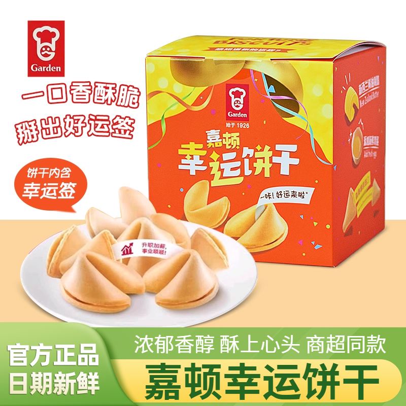 适用嘉顿幸运饼干140g盒装香港原装进口黄油纸条饼干小吃休闲零食