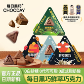 每日黑巧鲜萃巧克力纯可可脂香醇黑巧克力零食健身解馋解压零食品