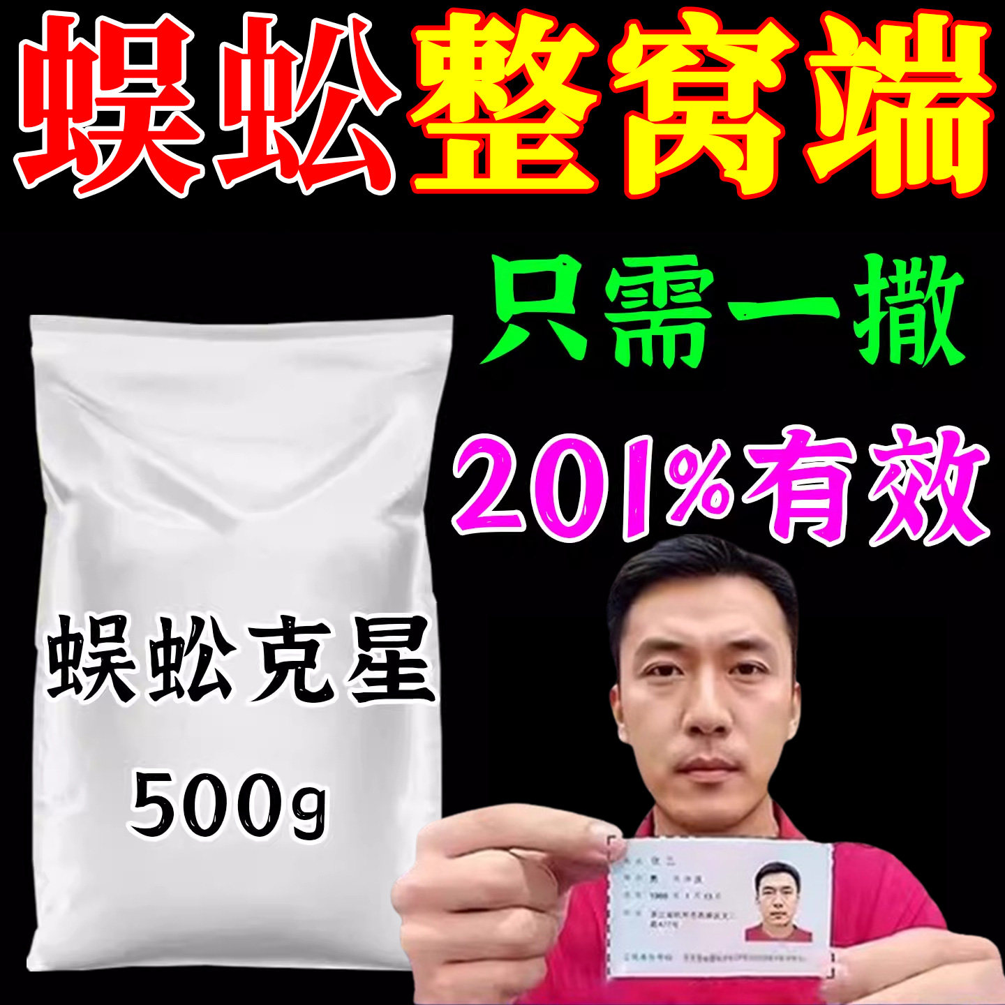 蜈蚣药无毒家用端全窝室内杀蜈蚣专用药害虫驱赶神器强力灭虫粉剂