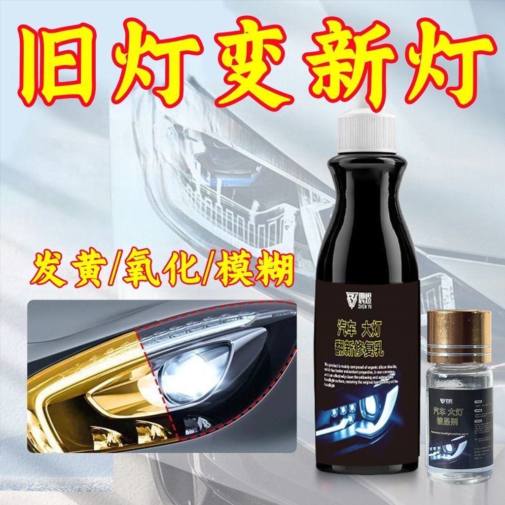 汽车大灯翻新修复抛光镀膜蜡