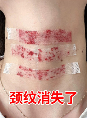 日本黑科技紧致提拉淡纹颈霜