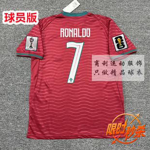 2026美加墨世界杯葡萄牙球衣主场7号c罗B费菲利克斯足球服球员版