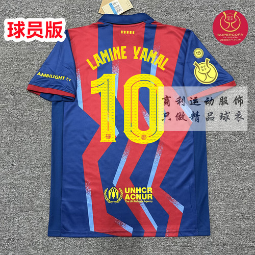 25-26巴萨三客球衣10号亚马尔西超杯足球服拉菲莱万佩德里球员版