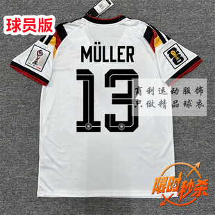 2026德国球衣美加墨世界杯10穆西亚拉13号穆勒克罗斯足球服球员版