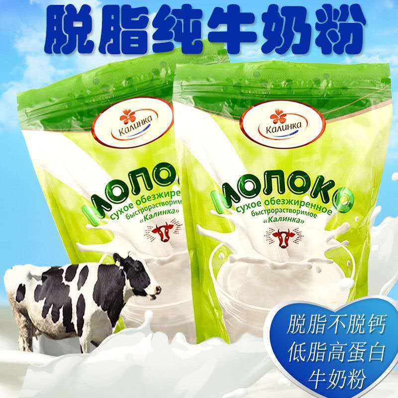 俄罗斯进口食品官方脱脂奶粉