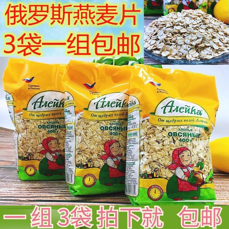 俄罗斯进口食品官方旗舰店麦片