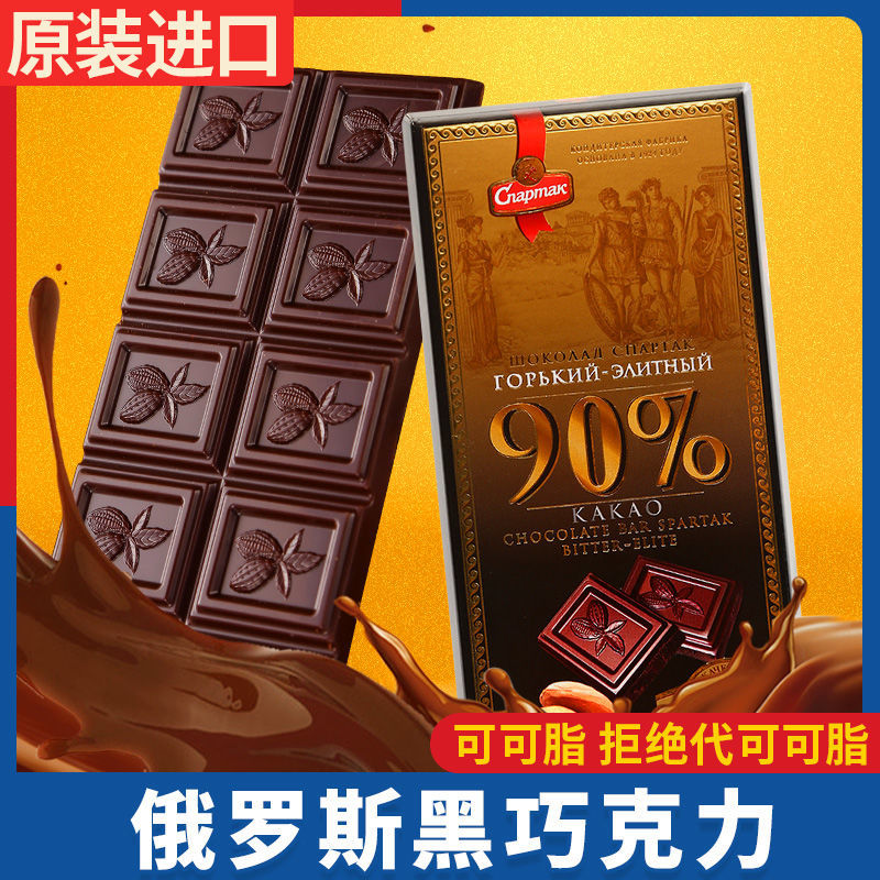 俄罗斯国家官方旗舰店巧克力糖