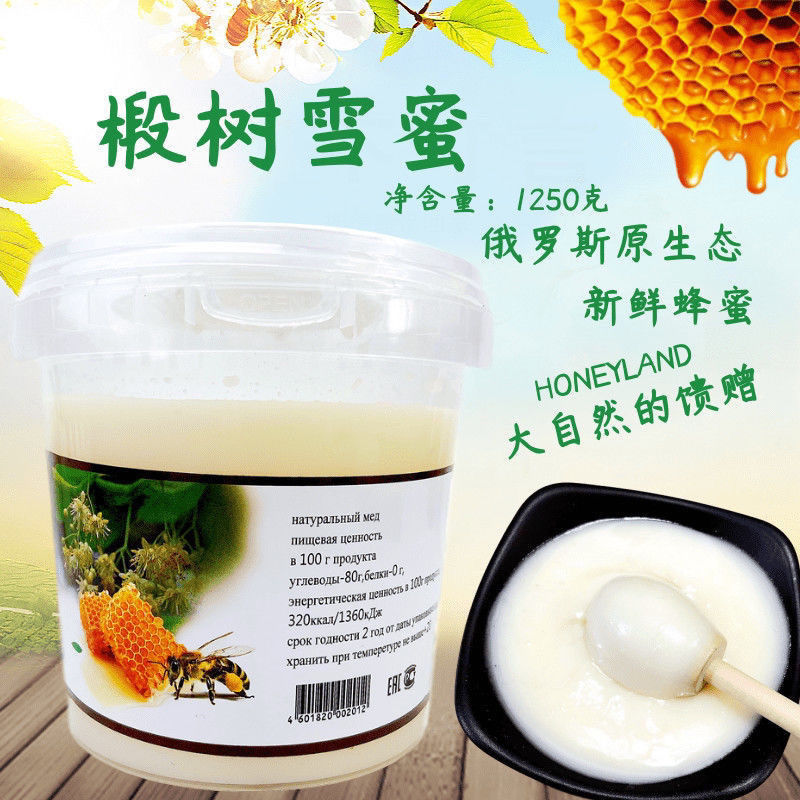 俄罗斯进口食品官方旗舰店蜂蜜