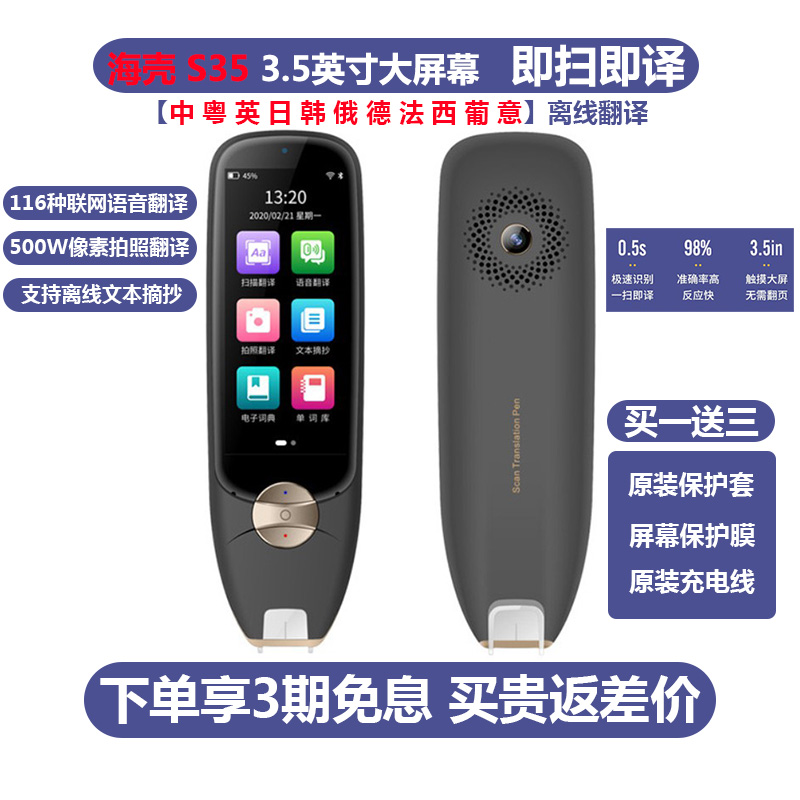 海壳德语电子辞典粤语离线学习机
