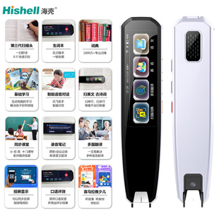 德语俄语点读笔初高中日语电子词典翻译笔小学英语学习机多国离线