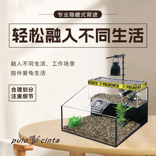 pulocinta 比目鱼系列专业龟缸