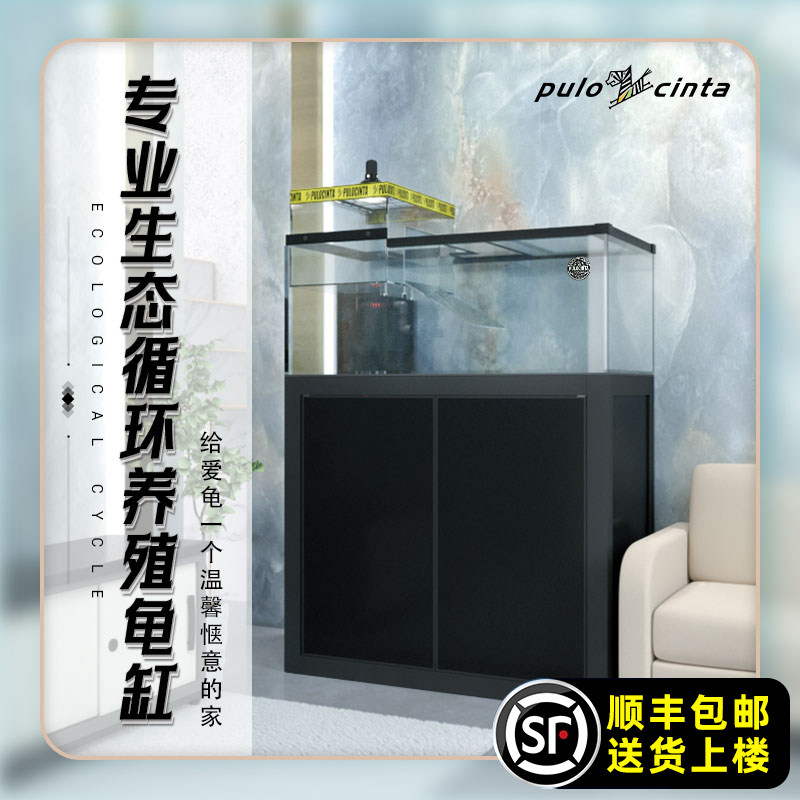 pulocinta葆易马赫纳拾系列生态底滤落地办公室专业高效过滤龟缸