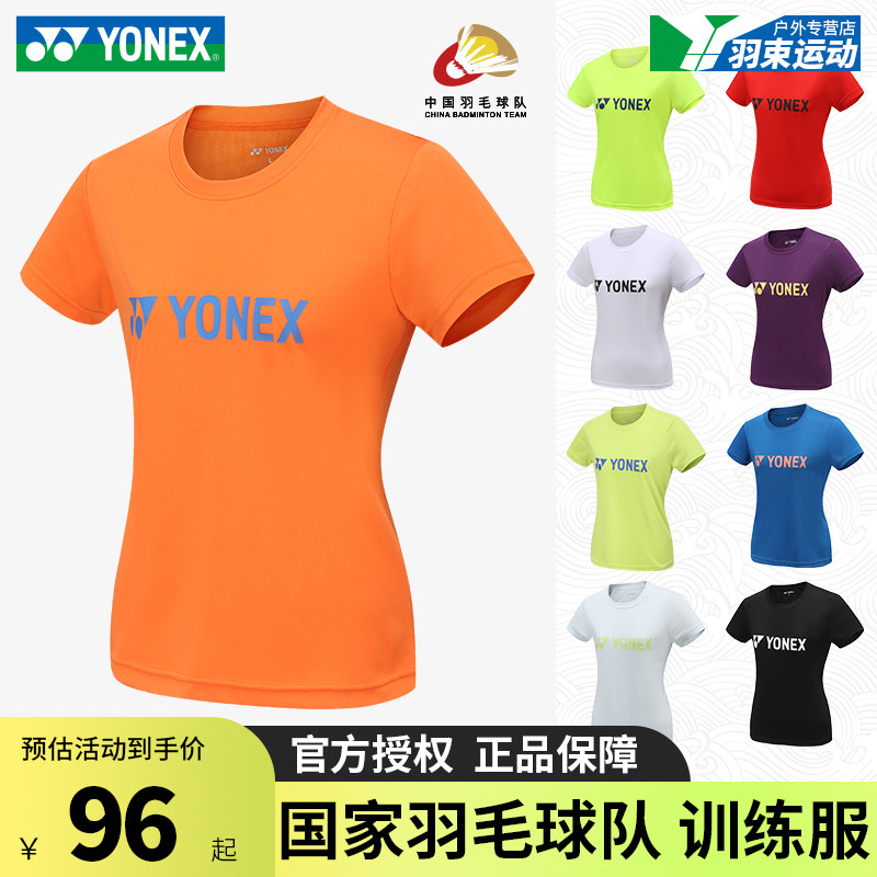 YONEX尤尼克斯羽毛球服短袖运动T恤速干衣服yy团购队服 115179