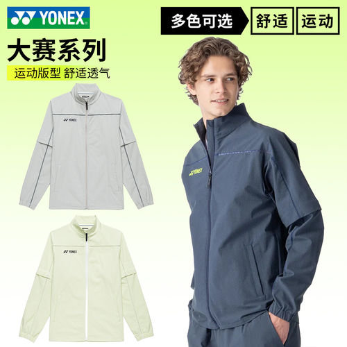 尤尼克斯YONEX羽毛球服男款运动服外套速干透气三色可选50189