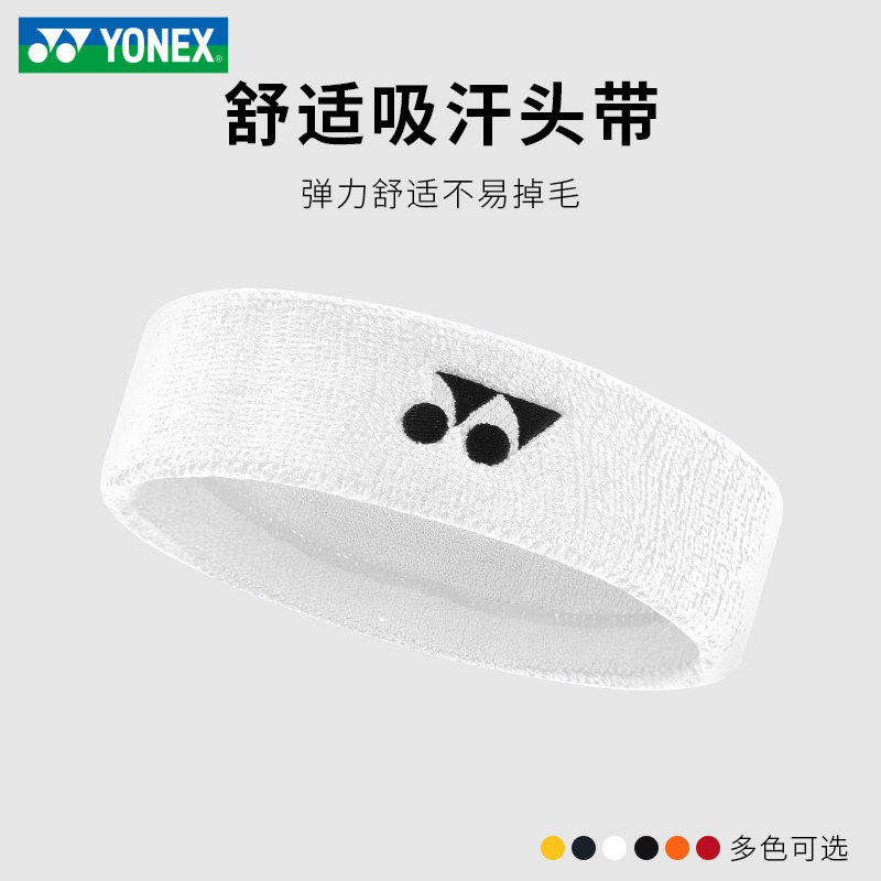 尤尼克斯运动头带束发带图片