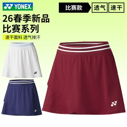 官方正品2026新款尤尼克斯YONEX女款羽毛球服速干短裙2200726BCR