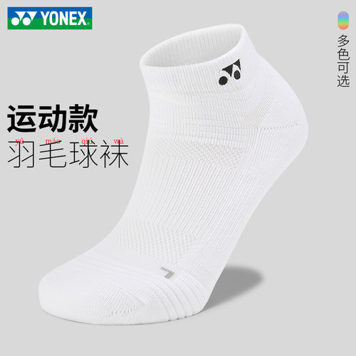 YONEX/尤尼克斯运动袜加厚毛巾底