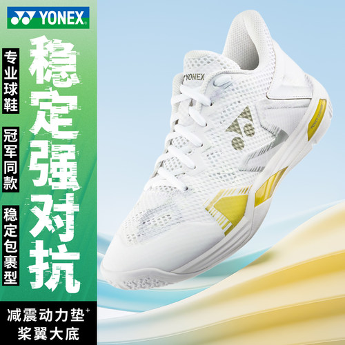 新款YONEX尤尼克斯羽毛球鞋时尚男款减震防滑运动鞋ELZ3代SHBELZ3