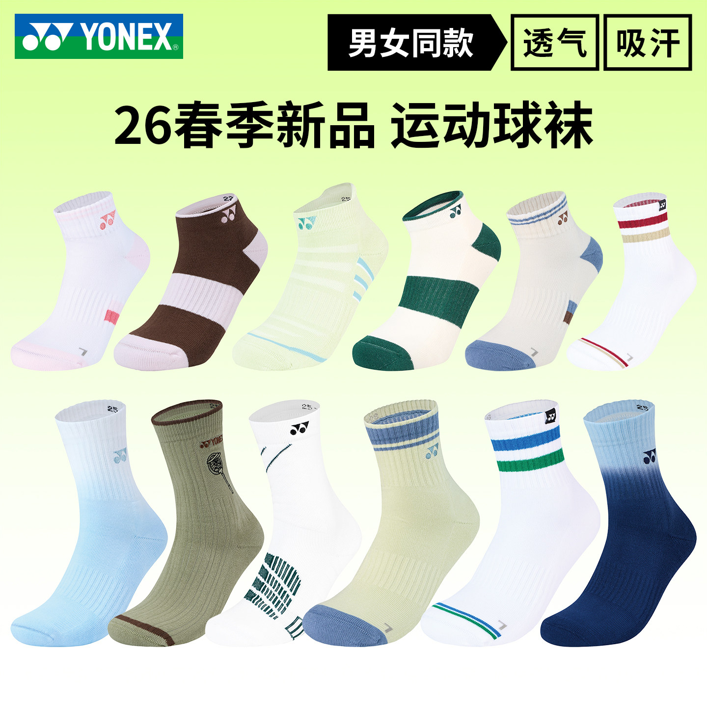 新款2026正品尤尼克斯YONEX男女款羽毛球加厚yy毛巾底袜毛巾袜