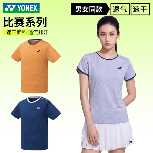 YONEX男女速干比赛服1102626