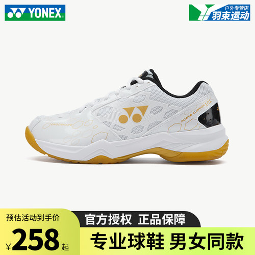 YONEX/尤尼克斯专业羽毛球鞋