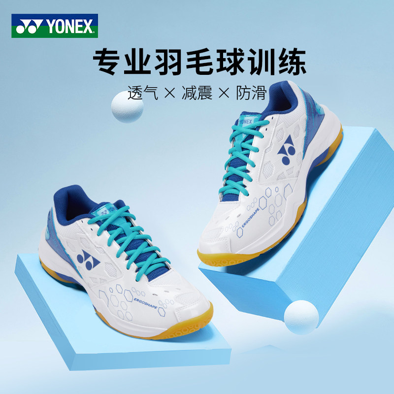 官网正品YONEX尤尼克斯羽毛球鞋男款鞋女鞋防滑训练专业运动球鞋