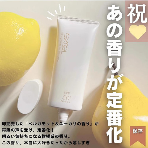 日本本土SANA莎娜EXCEL防晒乳妆前隔离遮瑕美容持久保湿控油SPF50