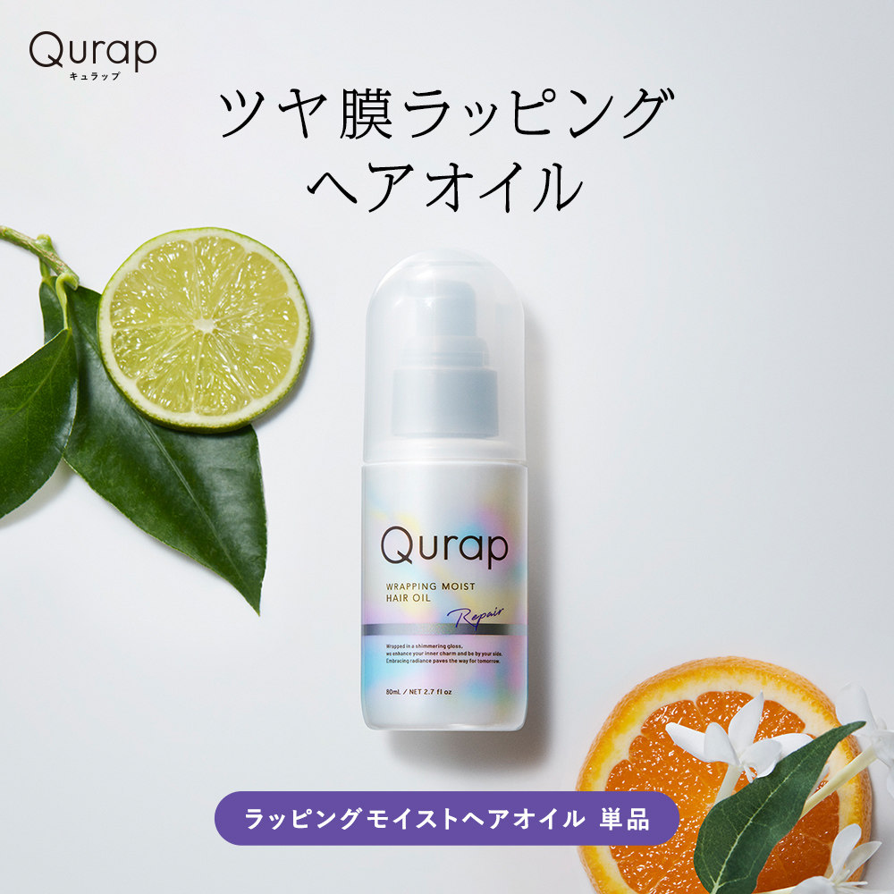 日本Qurap光泽膜保湿护发精油 角蛋白VC修复滋润发油80ml