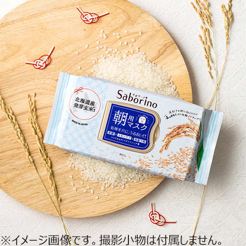 BCL日本Saborino早安面膜米肌弹力款28片 抽取式保湿懒人面膜