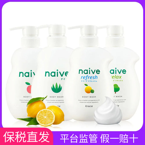 kracie嘉娜宝肌美精naive沐浴露乳植物水蜜桃瓶装补充装