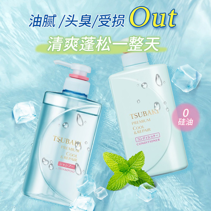 2日本丝蓓绮蓝椿洗发水护发素套装冷感夏季清爽qu油490ml*2