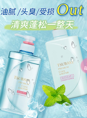 24年版日本丝蓓绮蓝椿洗发水护发素套装冷感夏季清爽控油490ml*2