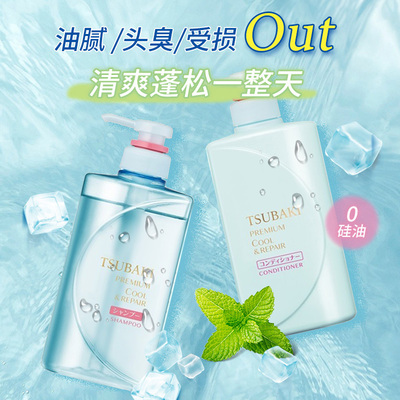 2日本丝蓓绮蓝椿洗发水护发素套装冷感夏季清爽qu油490ml*2