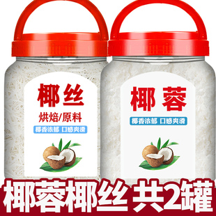 椰蓉椰丝商用新鲜纯正椰丝馅料奶油面 面包烘培椰蓉小方专用粉无