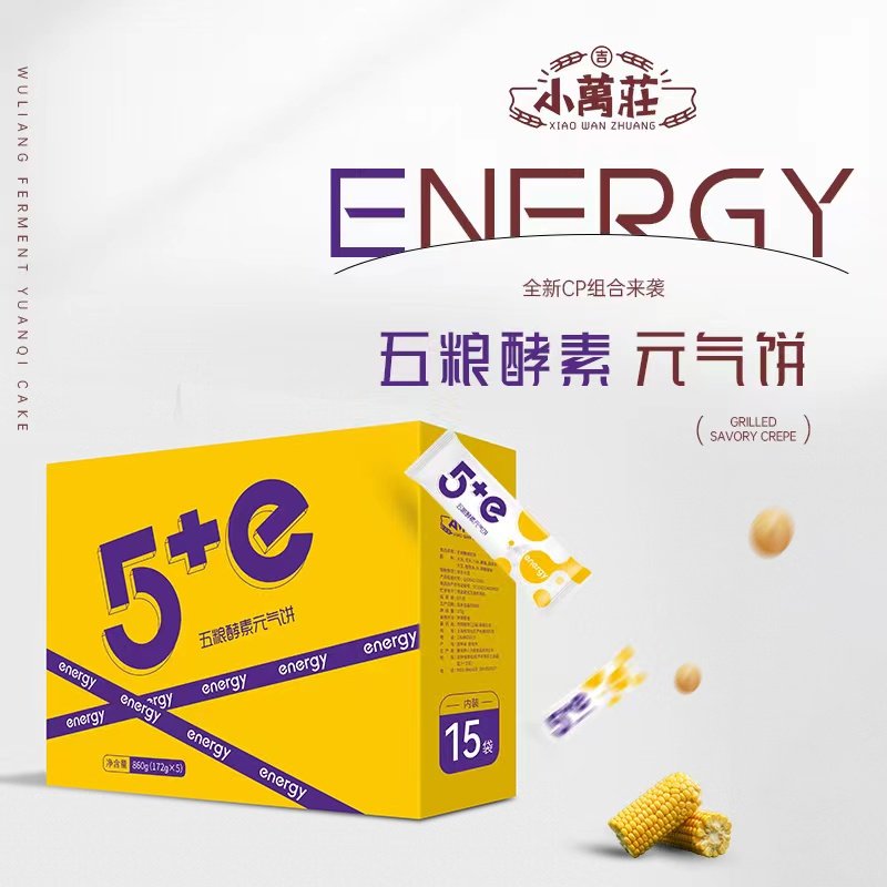 酵素煎小饼5 e盒装粗粮饼超薄千层饼代餐零食手抓饼即食营养食品