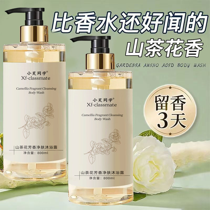 800ml香水沐浴露洗发水持久留香保湿沐浴乳液抖音同款小芙同学