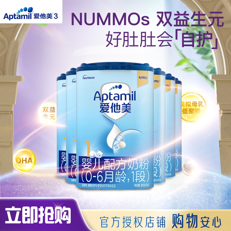 爱他美一段婴儿配方奶粉经典版1段中文版 原装进口奶粉800g*1罐装属于什么档次？