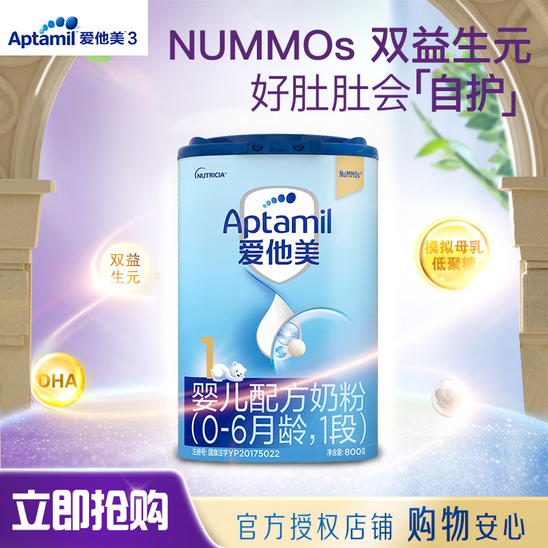 爱他美1段婴儿配方奶粉经典版一段中文版原装进口奶粉800g克/罐装使用感如何?
