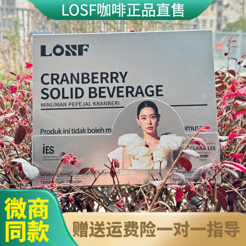 losf蔓越莓小银条固体饮料正品图片