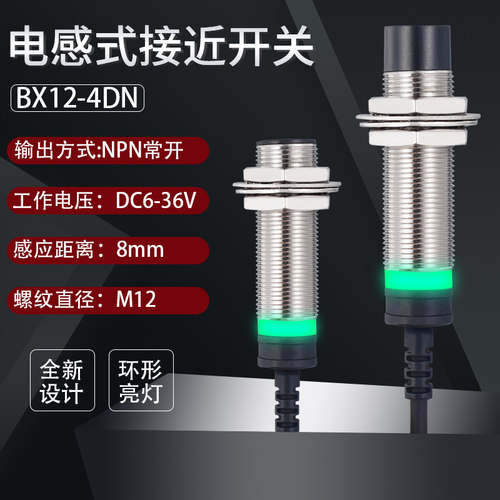 M12接近开关金属4毫米检测距离