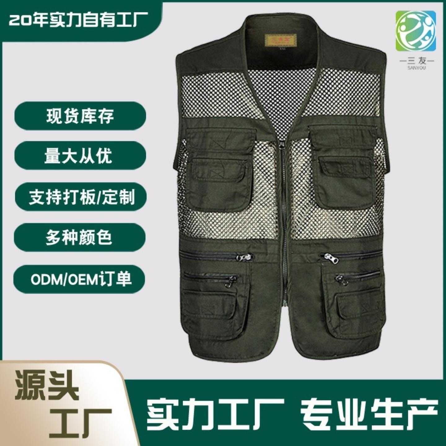 夏季网眼马甲多口袋透气薄款男士