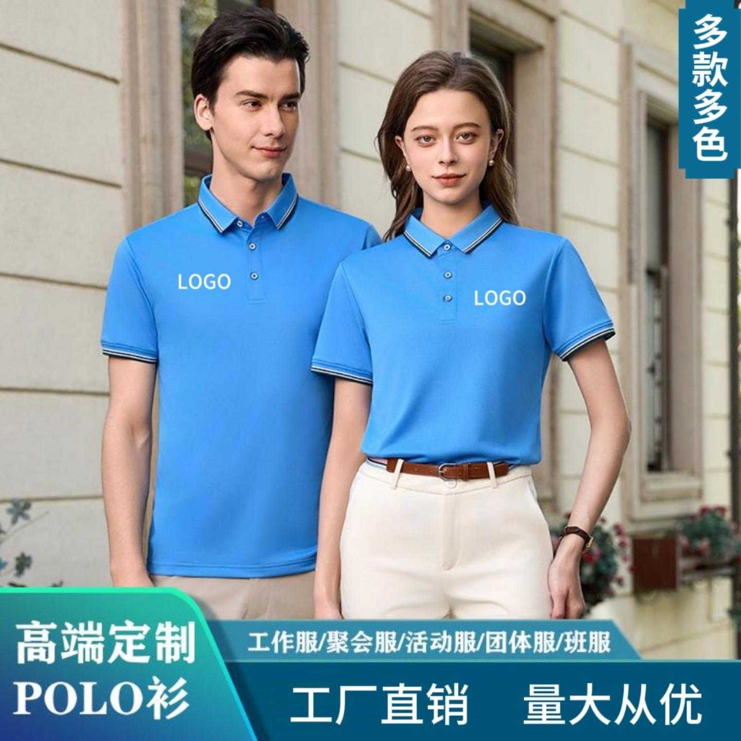 短袖polo衫定制logo工作服印图字