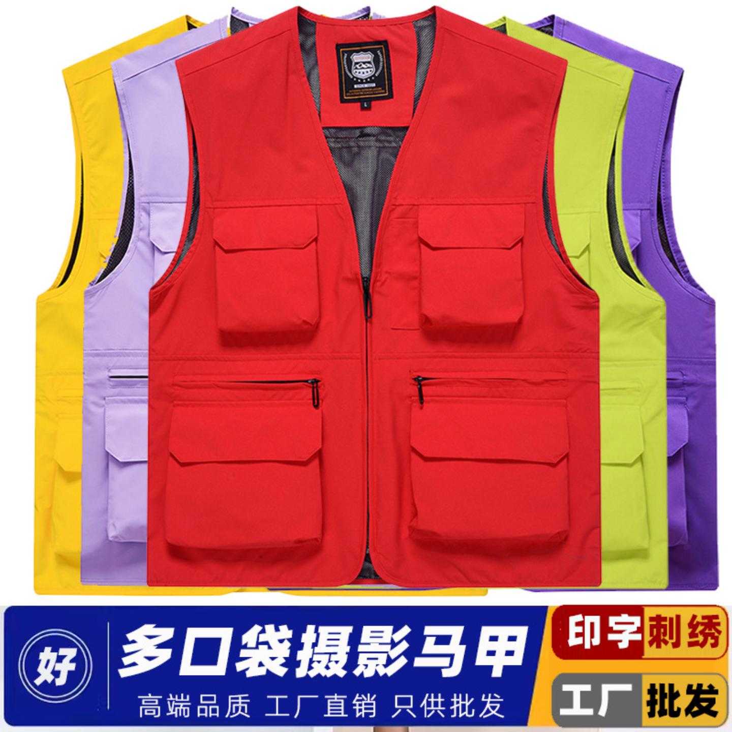 多口袋户外马甲定制志愿者摄影