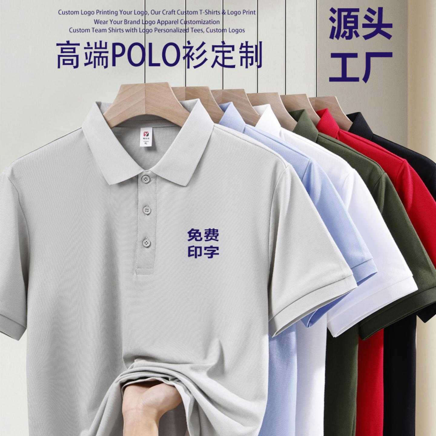 工作服定制T恤刺绣工衣订做夏季